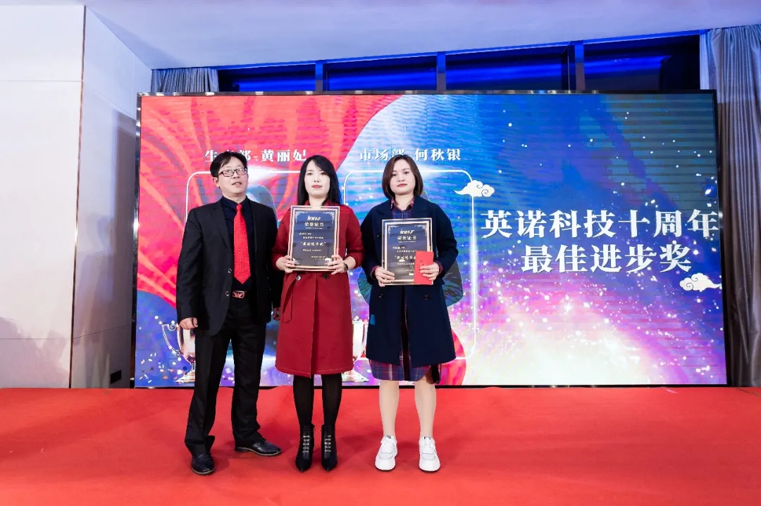 “共濟十載，贏創(chuàng)未來” 英諾科技十周年暨2022迎新晚宴圓滿舉行！