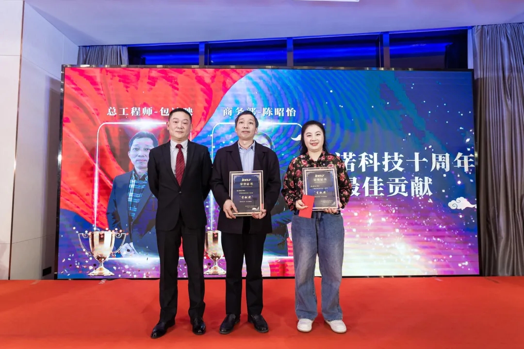 “共濟十載，贏創(chuàng)未來” 英諾科技十周年暨2022迎新晚宴圓滿舉行！
