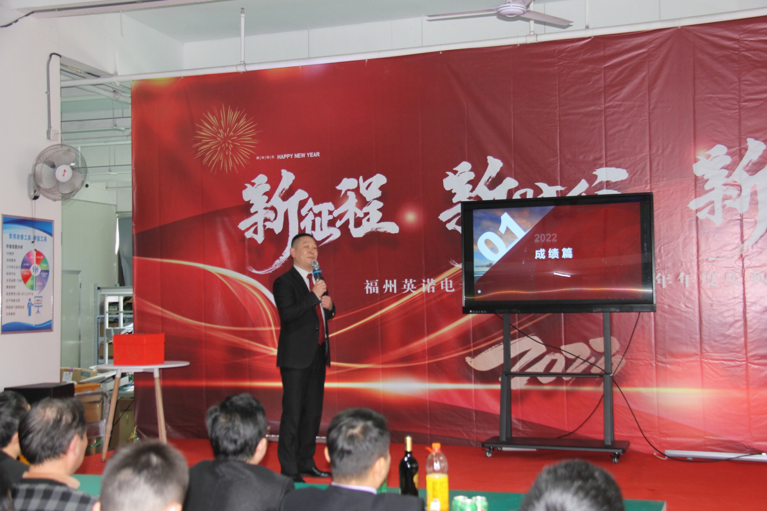 “新征程 新時代 新起點(diǎn)” 英諾科技2023年年度慶典圓滿舉行！