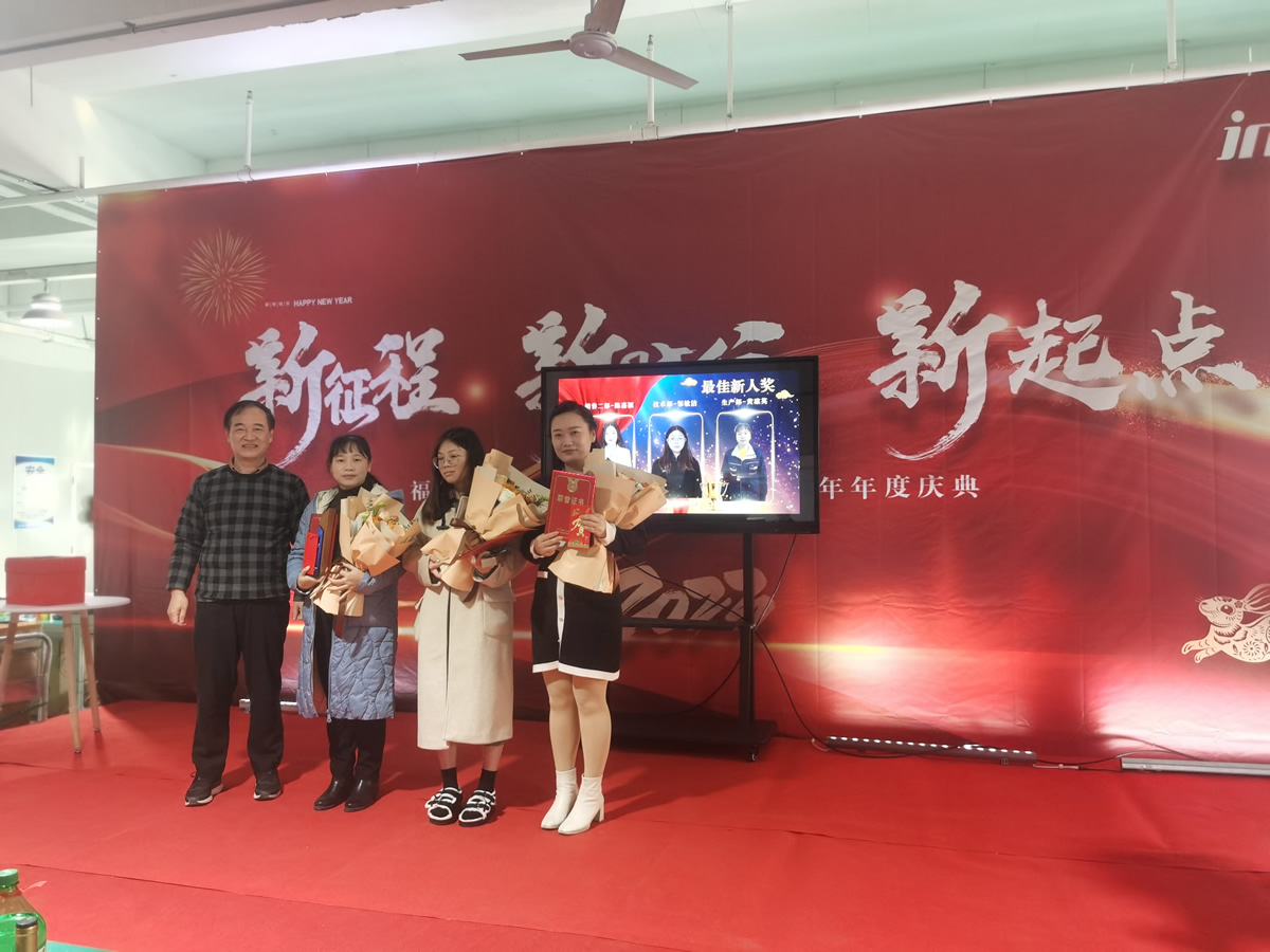 “新征程 新時代 新起點(diǎn)” 英諾科技2023年年度慶典圓滿舉行！