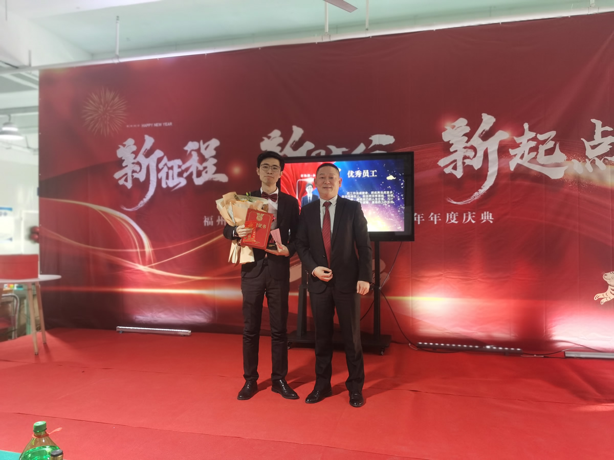 “新征程 新時代 新起點(diǎn)” 英諾科技2023年年度慶典圓滿舉行！