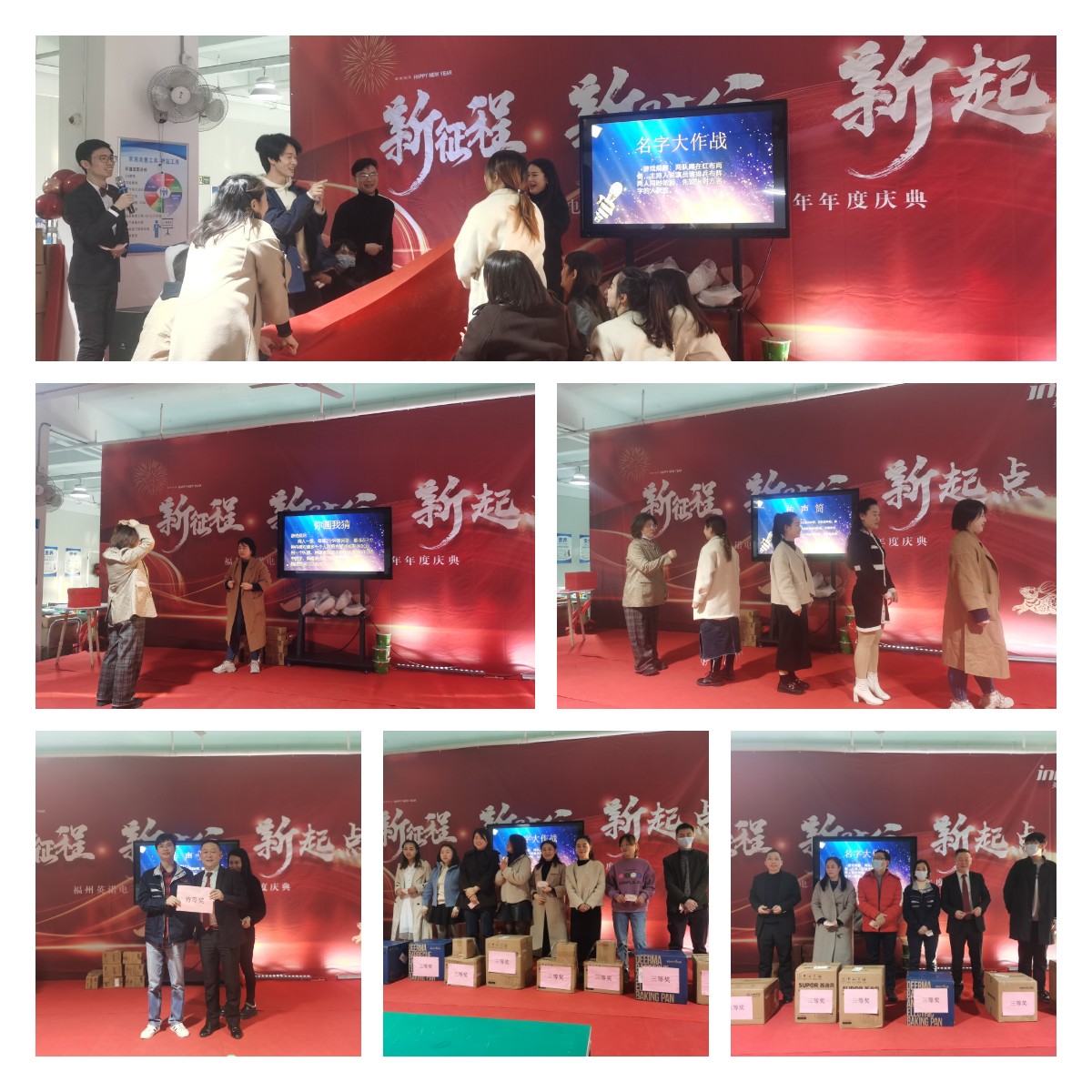 “新征程 新時代 新起點(diǎn)” 英諾科技2023年年度慶典圓滿舉行！