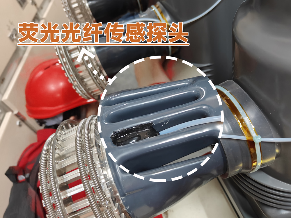 110KV變電站變壓器開(kāi)關(guān)柜熒光光纖測(cè)溫項(xiàng)目